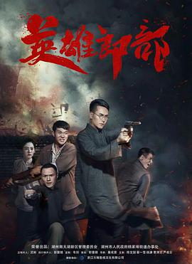 《爱欲痴狂》主视觉海报